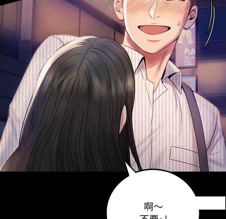 [韩国漫画] 背叛的开始 剧情,熟女人妻#[276P]-20