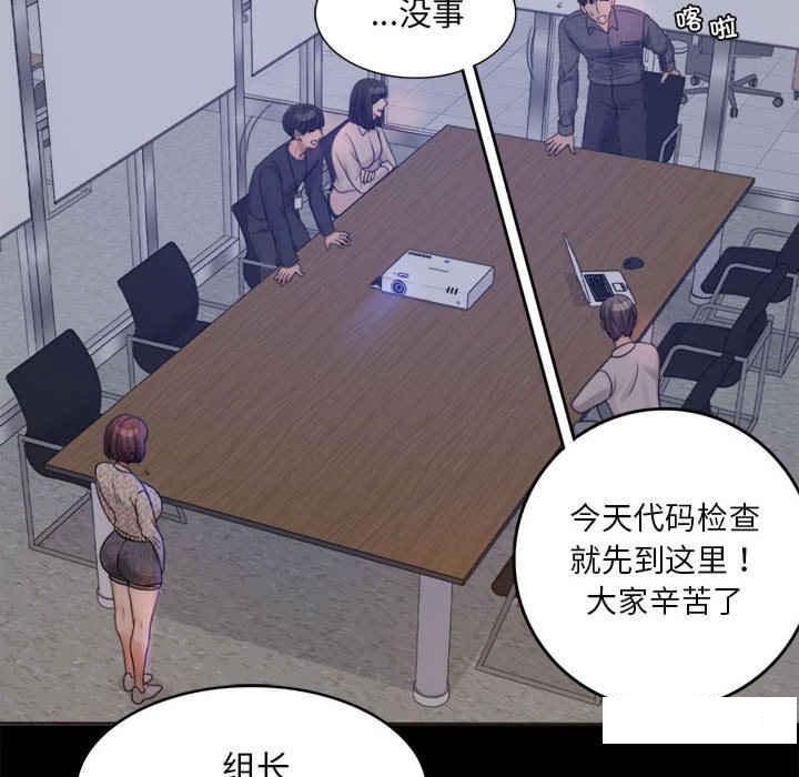 [韩国漫画] 背叛的开始 剧情,熟女人妻#[276P]-200