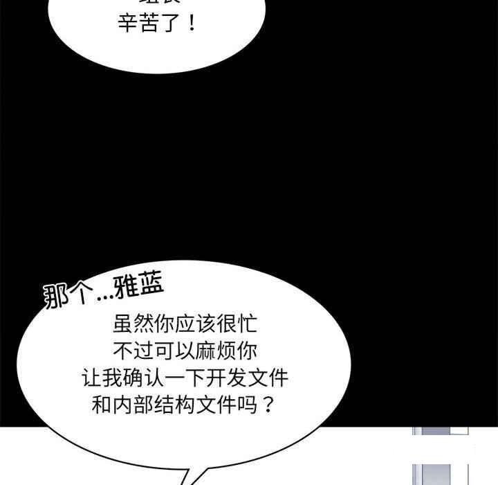 [韩国漫画] 背叛的开始 剧情,熟女人妻#[276P]-201