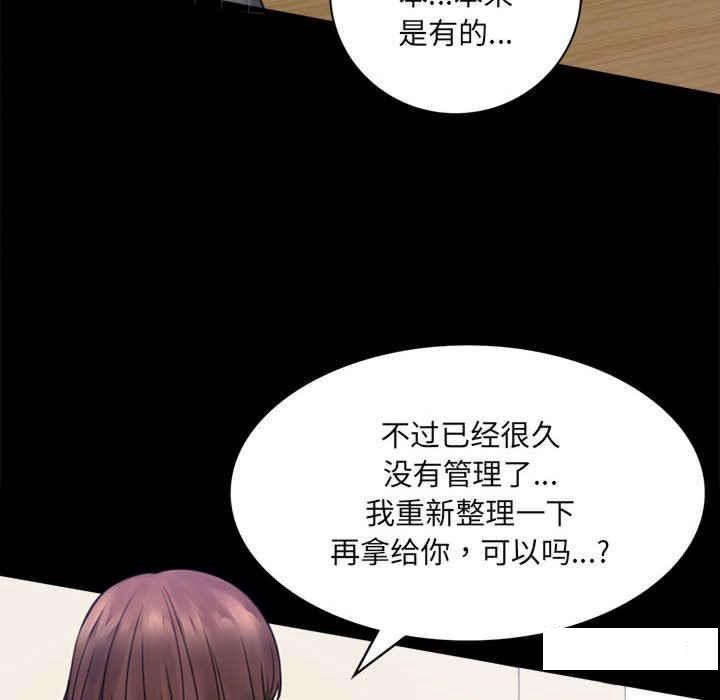[韩国漫画] 背叛的开始 剧情,熟女人妻#[276P]-203