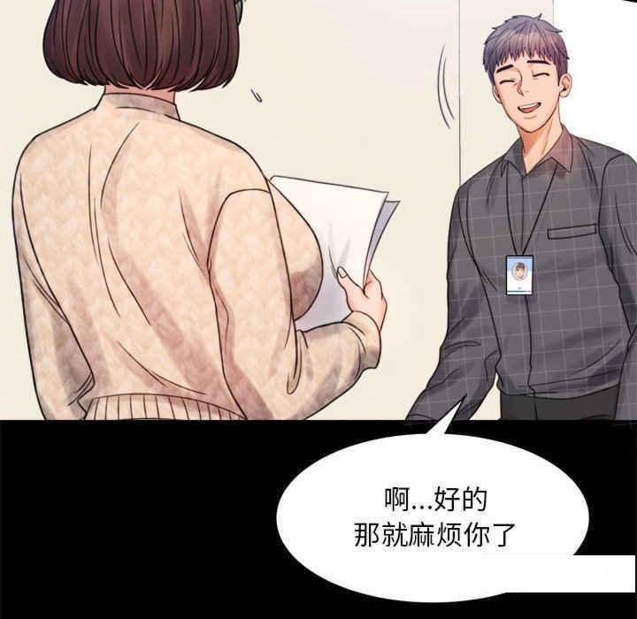 [韩国漫画] 背叛的开始 剧情,熟女人妻#[276P]-204
