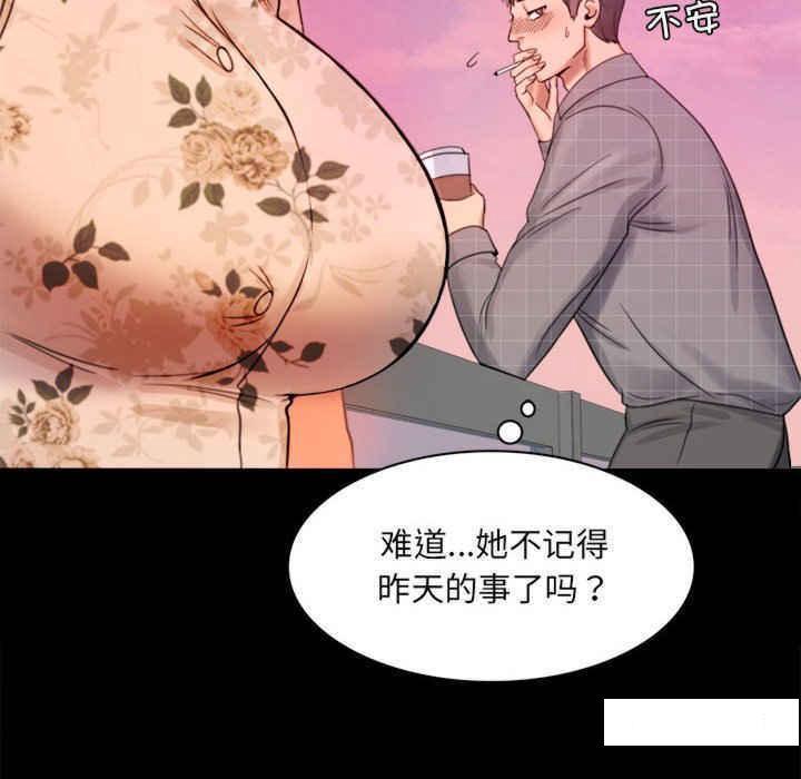 [韩国漫画] 背叛的开始 剧情,熟女人妻#[276P]-219