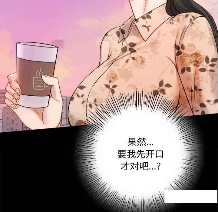 [韩国漫画] 背叛的开始 剧情,熟女人妻#[276P]-221