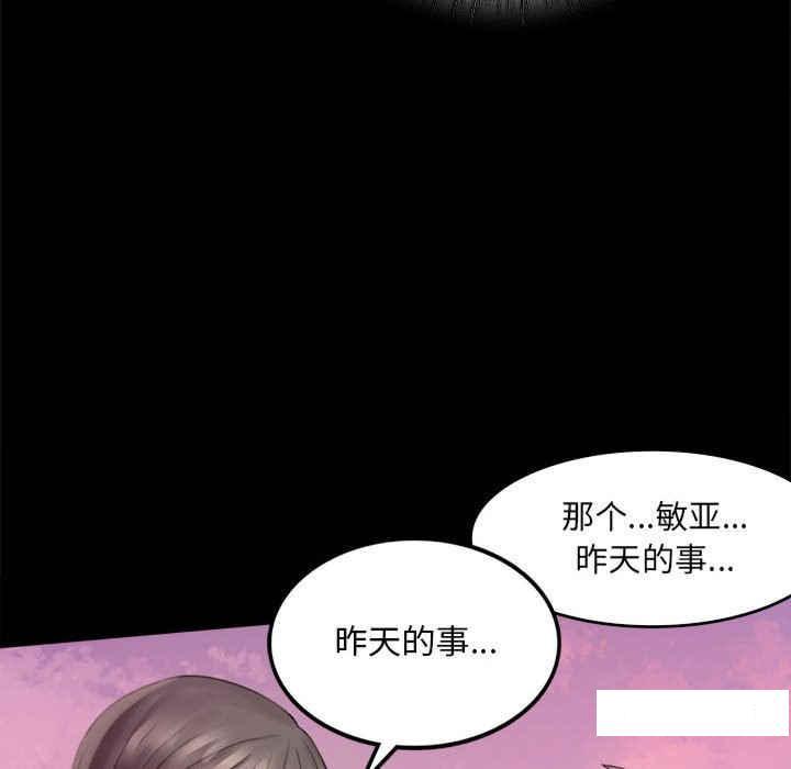 [韩国漫画] 背叛的开始 剧情,熟女人妻#[276P]-222