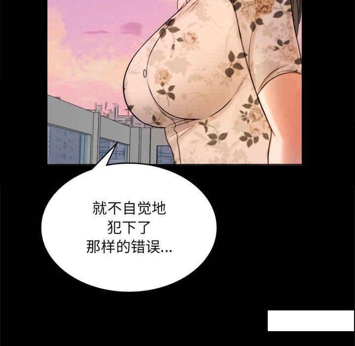 [韩国漫画] 背叛的开始 剧情,熟女人妻#[276P]-227