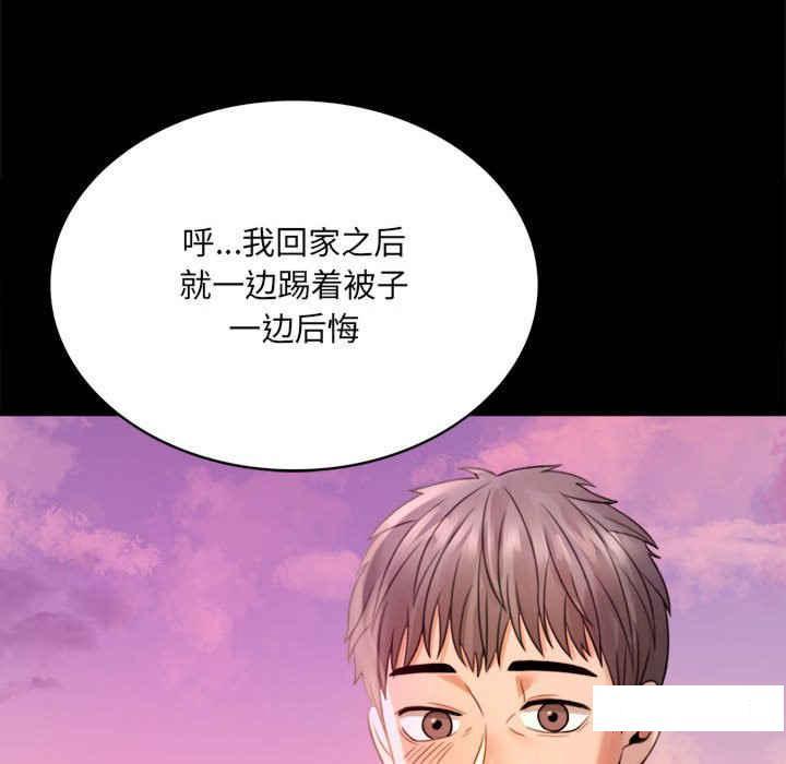 [韩国漫画] 背叛的开始 剧情,熟女人妻#[276P]-228