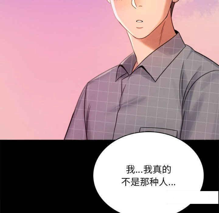 [韩国漫画] 背叛的开始 剧情,熟女人妻#[276P]-229