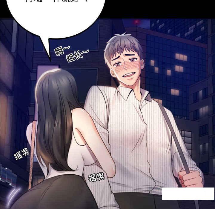 [韩国漫画] 背叛的开始 剧情,熟女人妻#[276P]-23