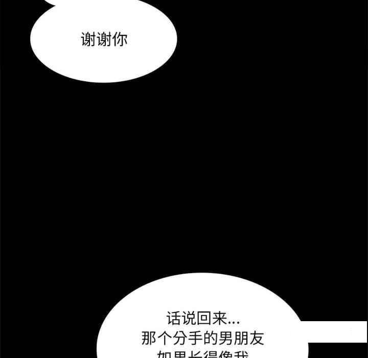 [韩国漫画] 背叛的开始 剧情,熟女人妻#[276P]-237