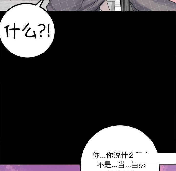 [韩国漫画] 背叛的开始 剧情,熟女人妻#[276P]-239