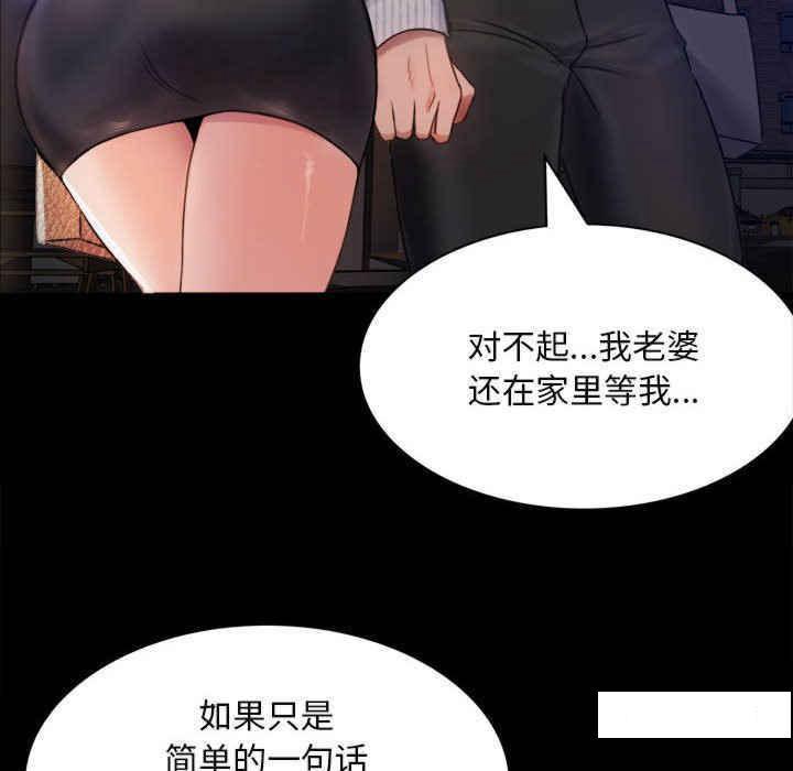 [韩国漫画] 背叛的开始 剧情,熟女人妻#[276P]-24