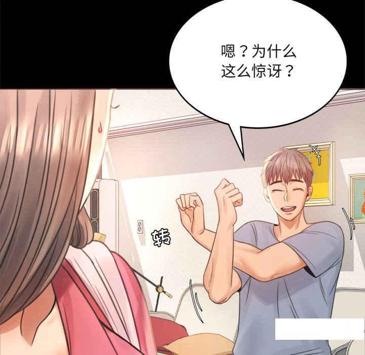 [韩国漫画] 背叛的开始 剧情,熟女人妻#[276P]-247