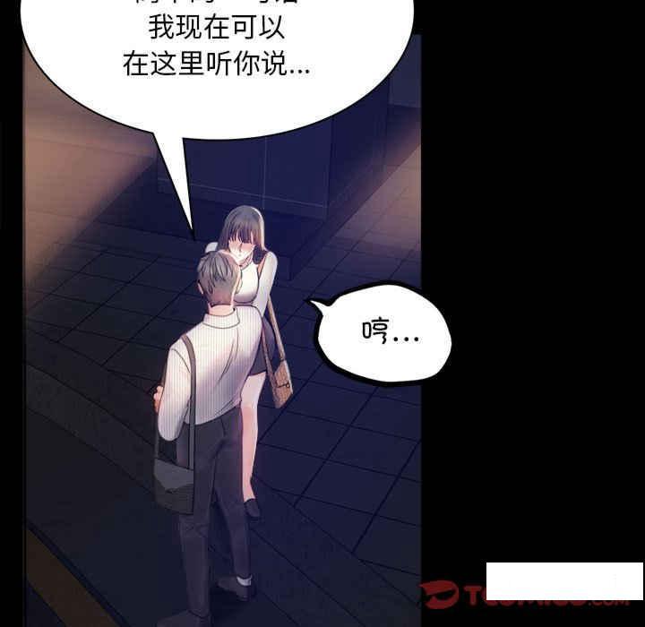 [韩国漫画] 背叛的开始 剧情,熟女人妻#[276P]-25