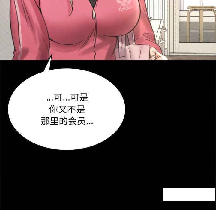 [韩国漫画] 背叛的开始 剧情,熟女人妻#[276P]-250