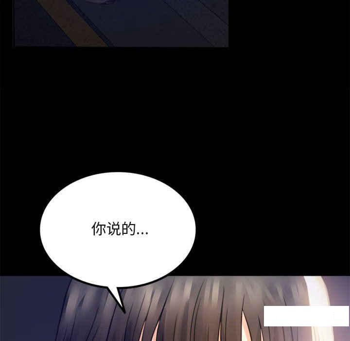 [韩国漫画] 背叛的开始 剧情,熟女人妻#[276P]-26