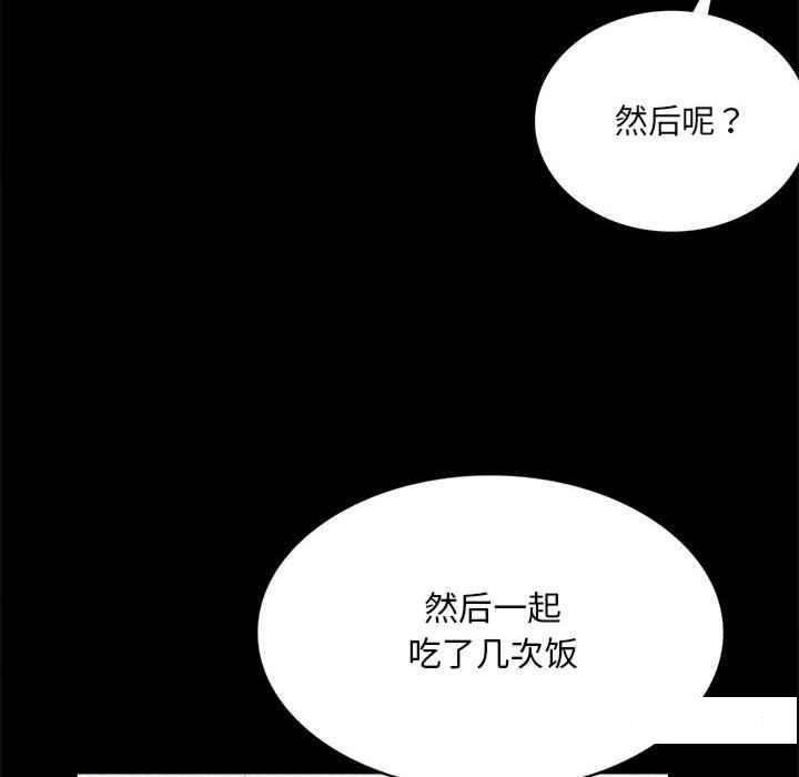 [韩国漫画] 背叛的开始 剧情,熟女人妻#[276P]-260