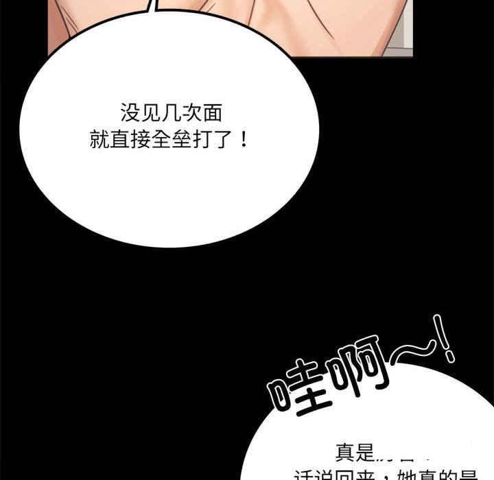 [韩国漫画] 背叛的开始 剧情,熟女人妻#[276P]-262