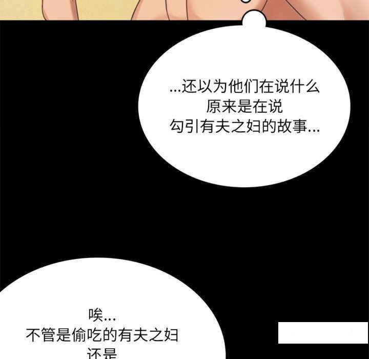 [韩国漫画] 背叛的开始 剧情,熟女人妻#[276P]-264