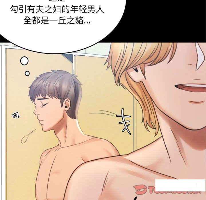 [韩国漫画] 背叛的开始 剧情,熟女人妻#[276P]-265