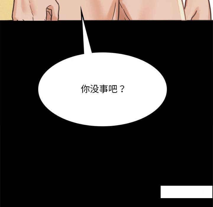 [韩国漫画] 背叛的开始 剧情,熟女人妻#[276P]-275