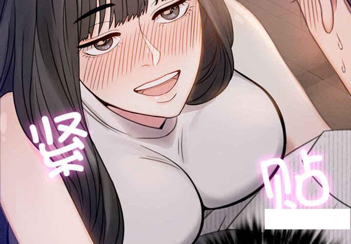 [韩国漫画] 背叛的开始 剧情,熟女人妻#[276P]-3