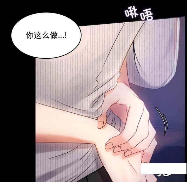 [韩国漫画] 背叛的开始 剧情,熟女人妻#[276P]-43