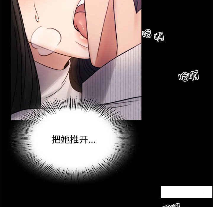 [韩国漫画] 背叛的开始 剧情,熟女人妻#[276P]-49