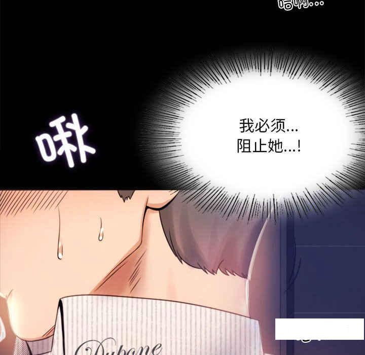 [韩国漫画] 背叛的开始 剧情,熟女人妻#[276P]-50