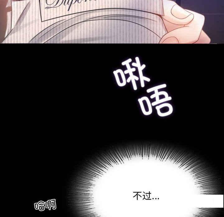 [韩国漫画] 背叛的开始 剧情,熟女人妻#[276P]-51