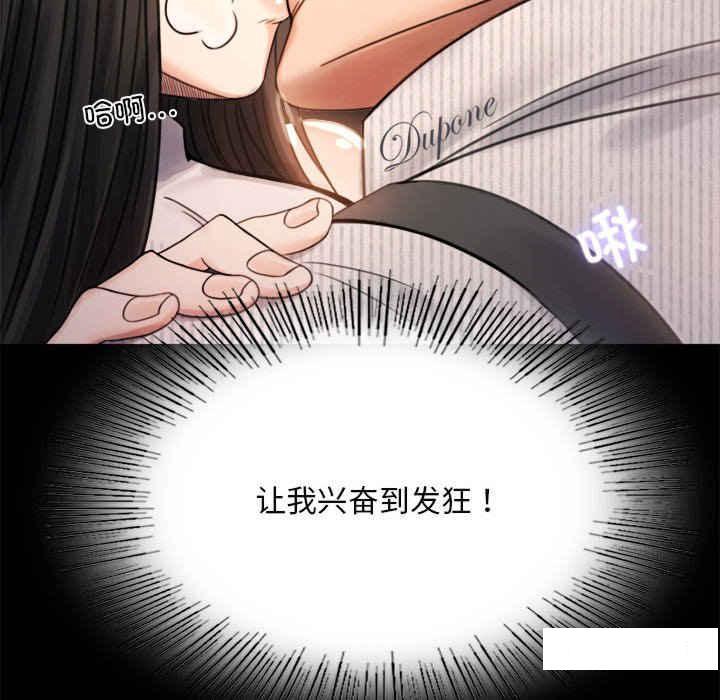 [韩国漫画] 背叛的开始 剧情,熟女人妻#[276P]-58