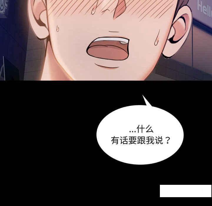 [韩国漫画] 背叛的开始 剧情,熟女人妻#[276P]-6