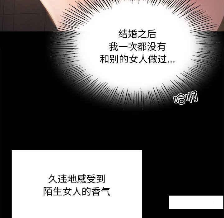 [韩国漫画] 背叛的开始 剧情,熟女人妻#[276P]-68