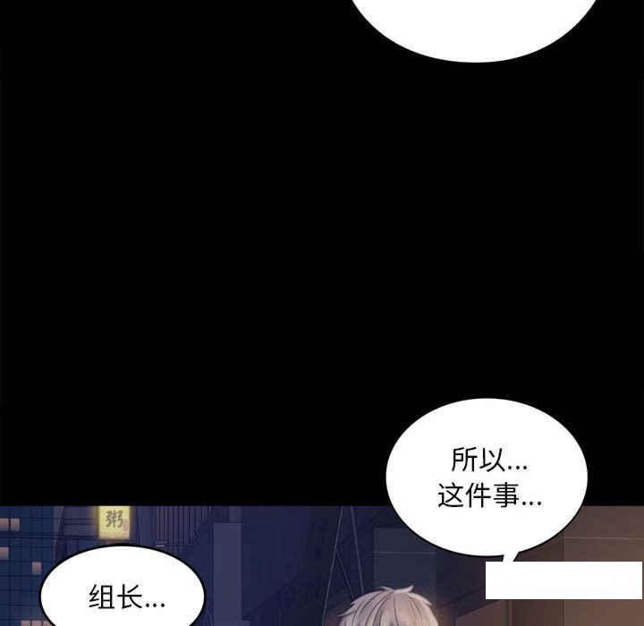 [韩国漫画] 背叛的开始 剧情,熟女人妻#[276P]-80