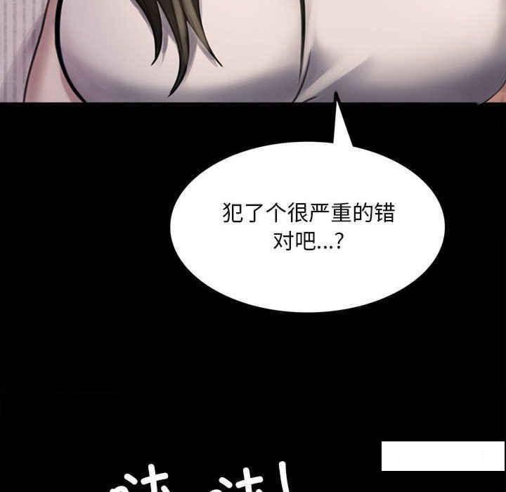 [韩国漫画] 背叛的开始 剧情,熟女人妻#[276P]-84