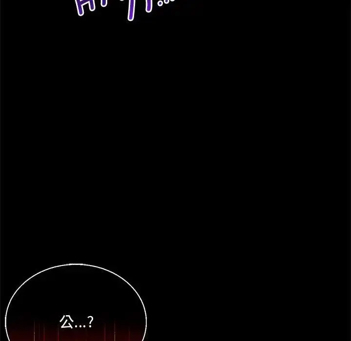 [韩国漫画] 背叛的开始 剧情,熟女人妻#[202P]-104