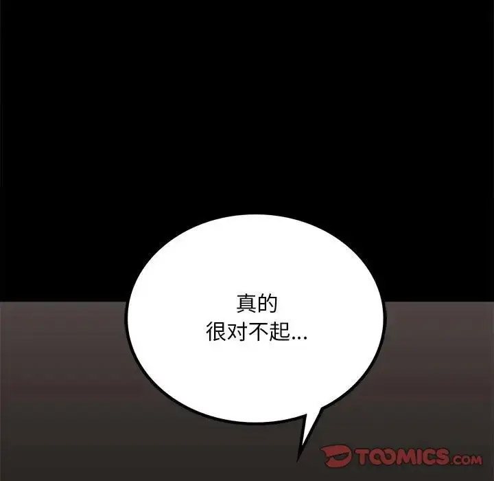 [韩国漫画] 背叛的开始 剧情,熟女人妻#[202P]-116