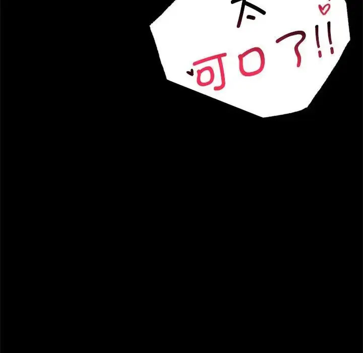 [韩国漫画] 背叛的开始 剧情,熟女人妻#[202P]-133