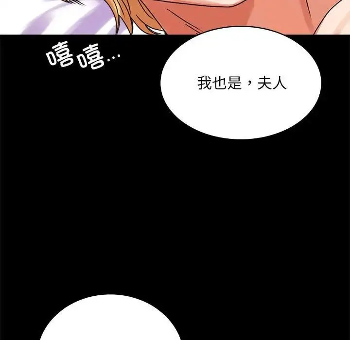 [韩国漫画] 背叛的开始 剧情,熟女人妻#[202P]-145