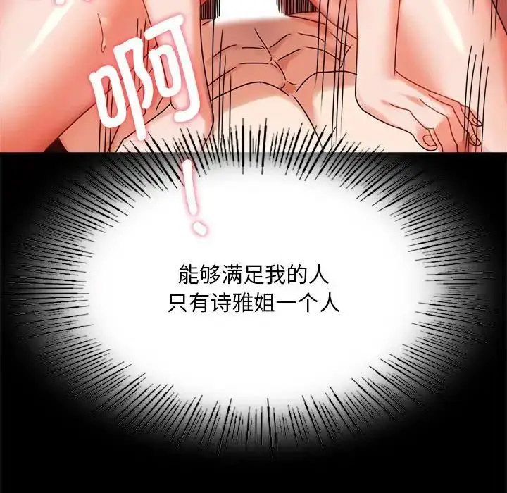 [韩国漫画] 背叛的开始 剧情,熟女人妻#[202P]-148
