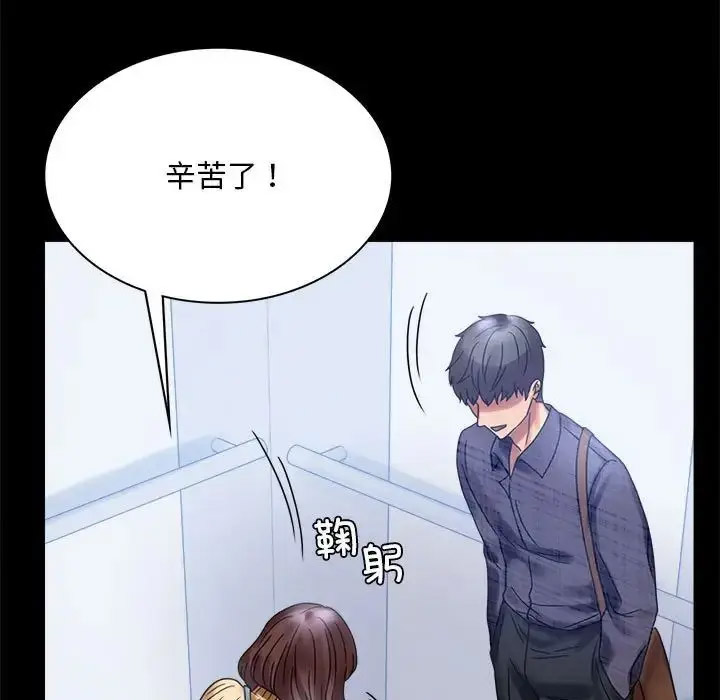 [韩国漫画] 背叛的开始 剧情,熟女人妻#[202P]-163