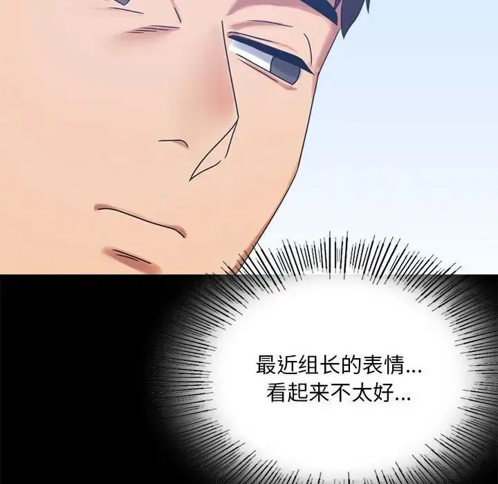 [韩国漫画] 背叛的开始 剧情,熟女人妻#[202P]-176