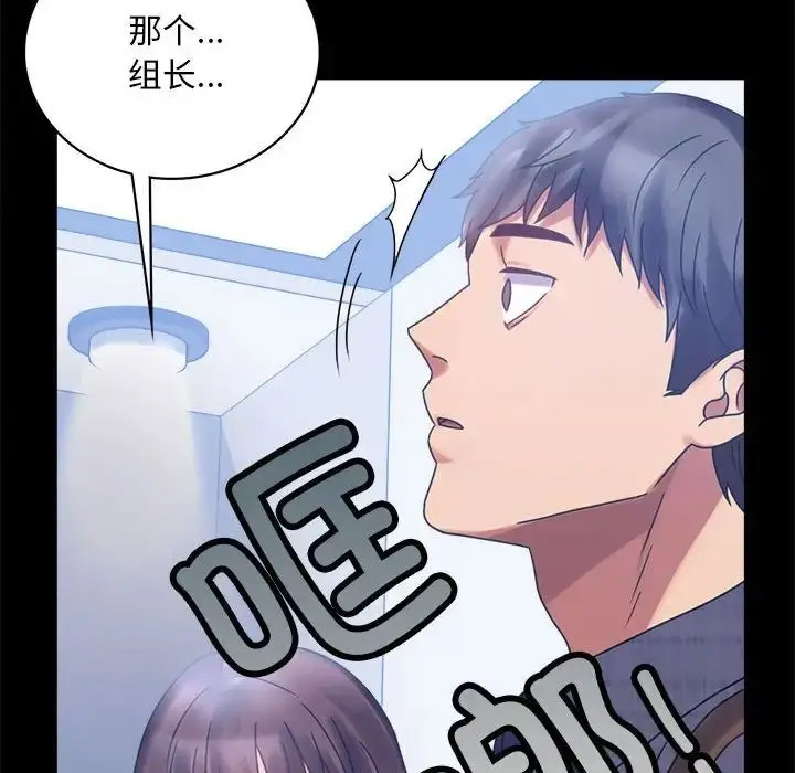 [韩国漫画] 背叛的开始 剧情,熟女人妻#[202P]-179