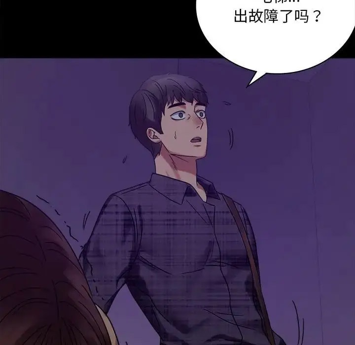 [韩国漫画] 背叛的开始 剧情,熟女人妻#[202P]-188