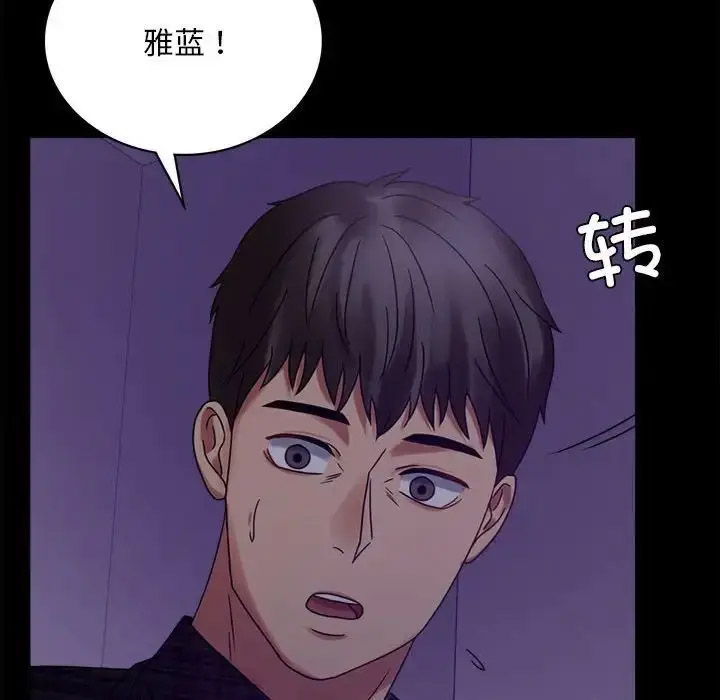 [韩国漫画] 背叛的开始 剧情,熟女人妻#[202P]-191