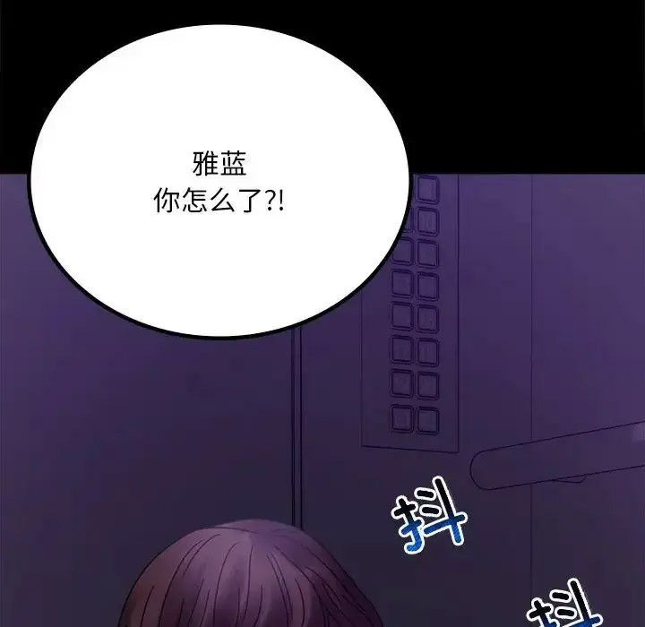 [韩国漫画] 背叛的开始 剧情,熟女人妻#[202P]-195