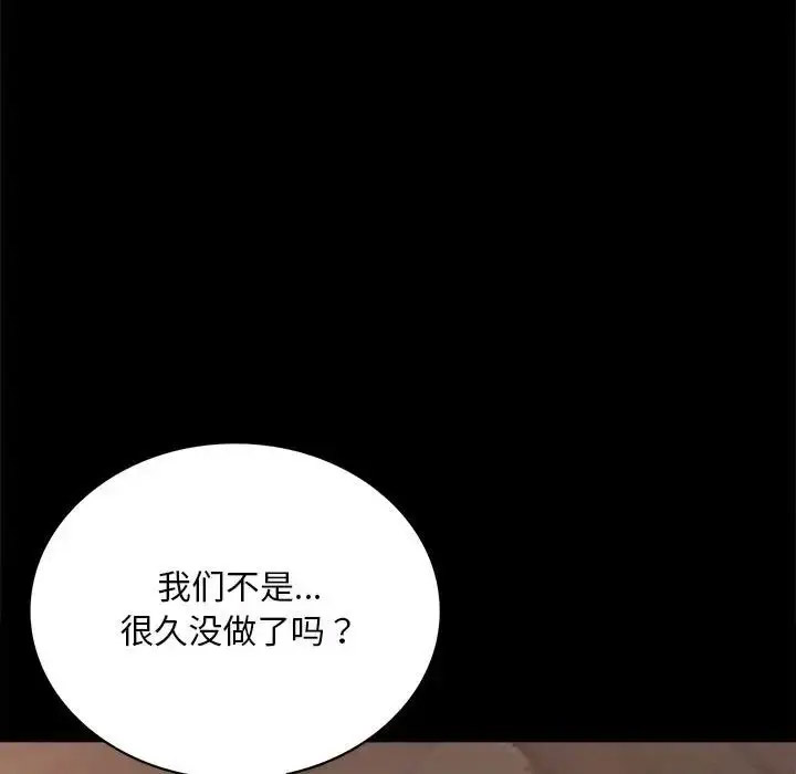 [韩国漫画] 背叛的开始 剧情,熟女人妻#[202P]-29