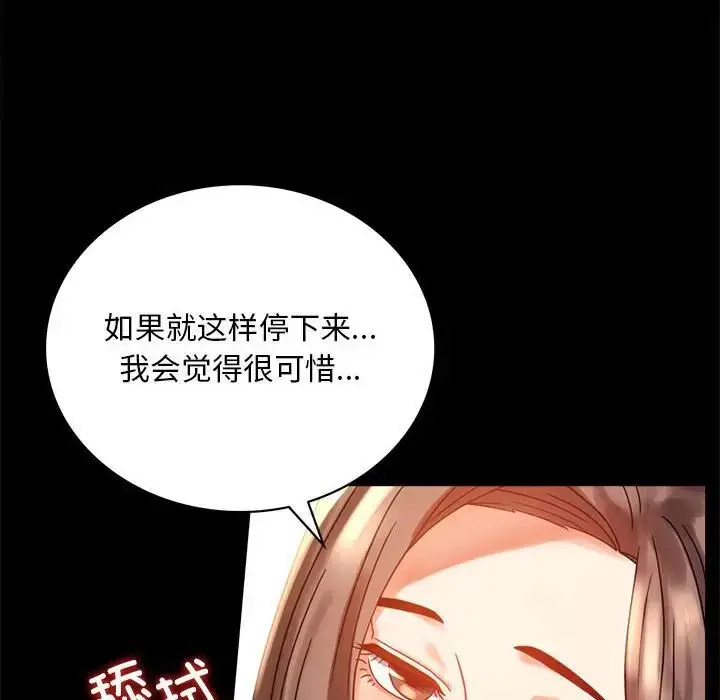 [韩国漫画] 背叛的开始 剧情,熟女人妻#[202P]-34