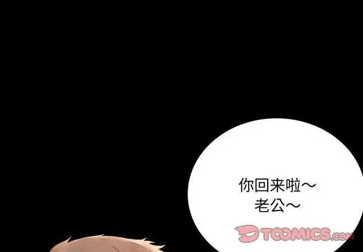 [韩国漫画] 背叛的开始 剧情,熟女人妻#[202P]-4