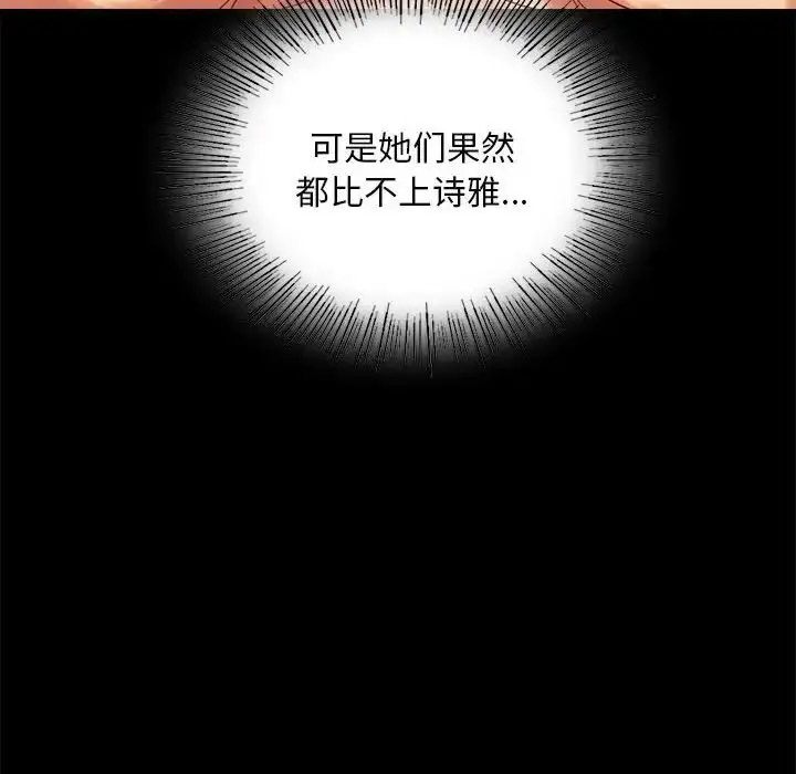 [韩国漫画] 背叛的开始 剧情,熟女人妻#[202P]-41