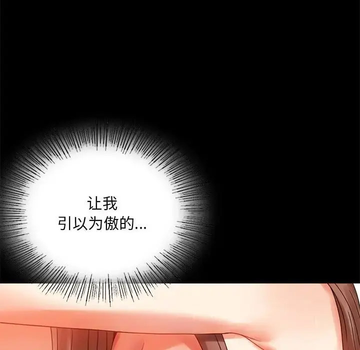 [韩国漫画] 背叛的开始 剧情,熟女人妻#[202P]-42
